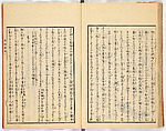 Gareki zakko, Vol. 1 (notes on miscellaneous rubble), Woodblock-printed book, Japan