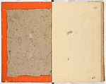 Gareki zakko, Vol. 1 (notes on miscellaneous rubble), Woodblock-printed book, Japan
