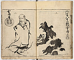 Meijin gafu, Vol. 3 (Famous Painters), Woodblock-printed book, Japan