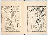 Miyako hinagata, Vol. 6 (kosode patterns from the imperial capital), Woodblock-printed book, Japan