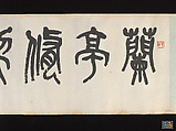 Seven Sages of the Bamboo Grove, Liu Yanchong (Chinese, 1808–1847), Handscroll; ink on paper, China