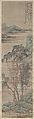Landscape, Wu Guxiang Chinese, Hanging scroll; ink and color on paper, China