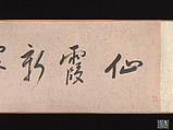 Landscape, Wu Yun (Chinese, 1811–1883), Handscroll; ink on paper, China