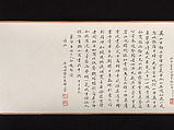 Landscape, Wu Yun (Chinese, 1811–1883), Handscroll; ink on paper, China