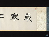 Three squirrels, Xugu (Zhu Huairen) (Chinese, 1823–1896), Handscroll; ink and color on paper, China