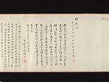 Dreaming of Flowers, Zhai Jichang (Chinese, 1770–1820), Handscroll; ink and color on paper, China