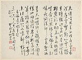 Viewing the Moon in an Empty Room, Gu Luo (Chinese, 1763–after 1837), Album leaf; ink and color on paper, China