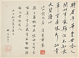 Viewing the Moon in an Empty Room, Gu Luo (Chinese, 1763–after 1837), Album leaf; ink and color on paper, China