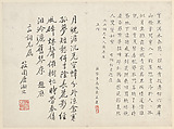Viewing the Moon in an Empty Room, Gu Luo (Chinese, 1763–after 1837), Album leaf; ink and color on paper, China
