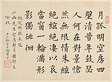 Viewing the Moon in an Empty Room, Gu Luo (Chinese, 1763–after 1837), Album leaf; ink and color on paper, China