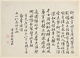 Viewing the Moon in an Empty Room, Gu Luo (Chinese, 1763–after 1837), Album leaf; ink and color on paper, China