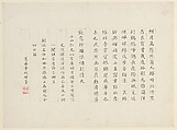 Viewing the Moon in an Empty Room, Gu Luo (Chinese, 1763–after 1837), Album leaf; ink and color on paper, China