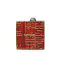 Seal of a Surrendered Qiang Chieftain, Bronze, China