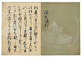 Prayer for Genji (Genji kōshiki), Copied by Yasojima Sukezaemon (Japanese), Thread-bound book; ink on five-colored paper with mica-printed designs, Japan