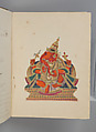 image 12 of 448 Album of Hindu deities, Unidentified artists (Indian, Madurai, ca. 1830s), Watercolor, ink, and gold on paper, India