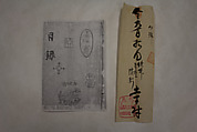 Huaisu Writing on a Banana Leaf, Tomioka Tessai (Japanese, 1836–1924), Hanging scroll; ink and color on paper, Japan