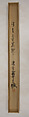Rock in the Shape of a Fantastic Mountain, Tomioka Tessai (Japanese, 1836–1924), Hanging scroll; ink and color on paper, Japan