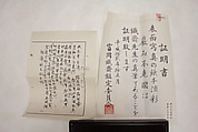 Rock in the Shape of a Fantastic Mountain, Tomioka Tessai (Japanese, 1836–1924), Hanging scroll; ink and color on paper, Japan