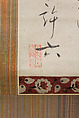 Passage from “A Modern-Day Wen Xuan: Selections of Refined Literature”, Morikawa Kyoriku (Kyoroku) 森川許六 (Japanese, 1656–1715), Hanging scroll; ink on paper, Japan
