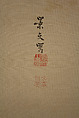 Tree Peonies and Chinese Poem on Peonies, Painting by Matsumura Keibun (Japanese, 1779–1843), Pair of hanging scrolls;  ink and color on silk, Japan