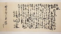 Nine Auspicious Symbols of Longevity and Prosperity, Tomioka Tessai (Japanese, 1836–1924), Hanging scroll; ink and color on silk, Japan
