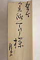 Peach Blossom Spring in Wuling, Ishii Rinkyō  石井林響 (Japanese, 1886–1930), Hanging scroll; ink and color on silk, Japan