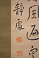 Going to the War, Fukuda Kodōjin 福田古道人 (Japanese, 1865–1944), Hanging scroll; ink on satin, Japan