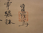 Grapes, Motsurin Jōtō (Bokusai) (Japanese, died 1492), Hanging scroll; ink on paper, Japan