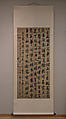 Transcription of Three of Cao Tang’s “Smaller Wandering Immortal Poems”, Da Chongguang (Chinese, 1623–1692), Hanging scroll; ink on satin, China
