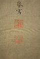 Dragon and Tiger, Maruyama Ōkyo (Japanese, 1733–1795), Pair of hanging scrolls: ink on silk (dragon), ink and color on silk (tiger), Japan