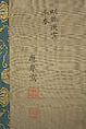 Dragon and Tiger, Maruyama Ōkyo (Japanese, 1733–1795), Pair of hanging scrolls: ink on silk (dragon), ink and color on silk (tiger), Japan