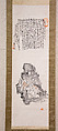 Kannon at Mount Potalaka, inscribed with the Heart Sutra, Tomioka Tessai  Japanese, Hanging scroll; ink and color on paper, Japan