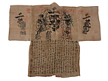 Yoshino Pilgrim’s Jacket (Ohenro-gi) with Text of the Heart Sutra and Yoshino Pilgrimage Stamps, Ink drawn and stamped on bast fiber, Japan
