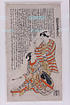 The Tragic Lovers Osome and Hisamatsu, Attributed to Torii Kiyomasu I (Japanese, active 1696–1716), Woodblock print (nishiki-e); ink and color on paper; vertical ōban, Japan