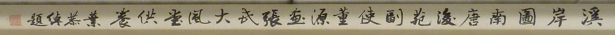 Riverbank, Attributed to Dong Yuan (Chinese, active 930s–960s), Hanging scroll; ink and color on silk, China