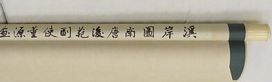 Riverbank, Attributed to Dong Yuan (Chinese, active 930s–960s), Hanging scroll; ink and color on silk, China