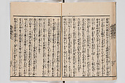 Illustrated Book of Floral Arrangements in the Mishō Style, Mishōsai Kōho (Japanese, 1791–1861), Monochrome woodblock printed book, Japan