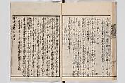 Illustrated Book of Floral Arrangements in the Mishō Style, Mishōsai Kōho (Japanese, 1791–1861), Monochrome woodblock printed book, Japan
