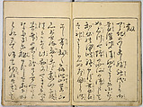Ehon Genji Monogatari, Terai Shosen, Three volumes; ink on paper, Japan