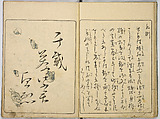 Ehon Genji Monogatari, Terai Shosen, Three volumes; ink on paper, Japan
