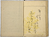 Ehon Genji Monogatari, Terai Shosen, Three volumes; ink on paper, Japan