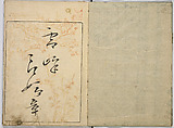 Ehon Genji Monogatari, Terai Shosen, Three volumes; ink on paper, Japan