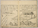 Ehon Genji Monogatari, Terai Shosen, Three volumes; ink on paper, Japan