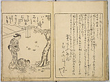 Ehon Genji Monogatari, Terai Shosen, Three volumes; ink on paper, Japan