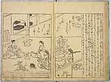 Ehon Genji Monogatari, Terai Shosen, Three volumes; ink on paper, Japan