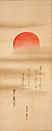 The Rising Sun with Flowers and Trees of the Four Seasons, Sakai Hōitsu (Japanese, 1761–1828), Triptych of hanging scrolls; ink and color on silk, Japan