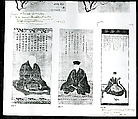 Account of the Three Springs of Jiangsu Province in China, Sakugen Shūryō (Japanese, 1501–1579), Hanging scroll; ink on paper, Japan