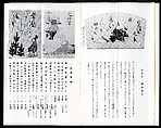 Portrait of Kiyohara no Motosuke, from the “Tameshige Version of Poetry Competition of Poets of Different Eras” (Tameshige-bon Jidai fudō uta-awase), Unidentified artist Japanese, early 15th century, Section of a handscroll mounted as a hanging scroll; ink and color on paper, Japan