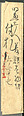 Section of the Dream Diary with a Sketch of Mountains, Myōe Kōben 明恵高弁 (Japanese, 1173–1232), Hanging scroll; ink on paper, Japan