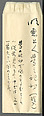 Section of the Dream Diary with a Sketch of Mountains, Myōe Kōben 明恵高弁 (Japanese, 1173–1232), Hanging scroll; ink on paper, Japan